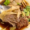 เส้นหมี่รวมเนื้อ  