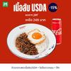 [อร่อยซ่ากับโค้ก] ข้าวราดกะเพราเนื้อสับUSDA + ไข่เป็ดดาวกรอบ + โค้ก ลดพิเศษ!