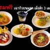 MENU_1634893oF_1675059341