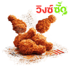 ชิคแอนด์แชร์ ไก่วิงซ์ซี้ด 5 ชิ้น (16075)