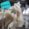 สไบนาง