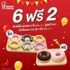ปาร์ตี้ เซต - Party Set 2