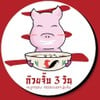 รูปร้าน ก๋วยจั๊บ 3 วัน เจริญกรุง16 สาขากัลปพฤกษ์ 