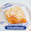 ตัวแป้งคือกรอบนอกนุ่มใน อัลมอนด์ที่ให้มาคือจุกมาก! 95 บาท