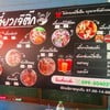 เมนู​ร้าน อร่อยทุกเมนู​