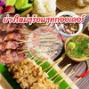 รูปร้าน หมูปิ้งโบราณ🐷 เนื้อโคขุนย่าง🐮 (สาขา 1) ถนน บางบอน5