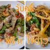 รูปร้าน ล้านบ้านเรา (กับข้าวบ้านๆ กินอิ่ม นอนหลับ) บางประแก้ว(พระราม2 ซ.2)