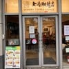 Ueshima Coffee Lounge  Xianmin Blvd.