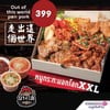 รูปร้าน ย่างให้ บางบัวทอง.