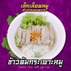 MENU_122824HM_1645276004