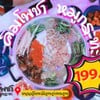 รูปร้าน คิมโพชา หมูกระทะ อ่างทอง