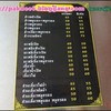 เมนูอาหาร สนนราคาระดับชาวบ้าน