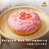 เบลเยียมบัน สตรอว์เบอร์รี