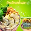 เมนูแนะนำ