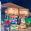 ร้านบ้านๆ