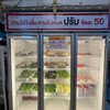 ตู้แช่