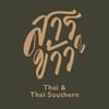 ชื่อร้านนะครับ