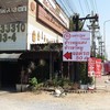 จอดรถข้างร้านได้เลย