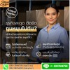 สินเชื่อสำหรับผู้ประกอบการ