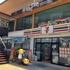 ร้านอยู่ด้านบนร้านสะดวกซื้อ 7-11 สะพานข้ามแม่น้ำแคว