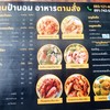 แผ่นเมนูอาหารตามสั่งของร้าน