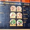 แผ่นเมนูอาหารตามสั่งของร้าน