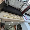 ร้านอยู่ชั้นใต้ดินของตึกนี้ค่ะ