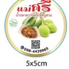 น้ำปลาหวานพริกขี้หนูสวน