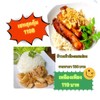 ข้าวหน้าท้องแซลม่อน