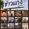 ตอนนี้เปิดบริการรูปแบบเดลิเวอรี่อย่างเดียวครับ