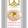 ข้าวต้มกุ้ง,หมึก,รวมทะเล