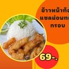 อร่อยต้องลอง