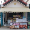 รูปร้าน ร้าน มั่งมี น้ำเต้าหู้&ปาท่องโก๋ฯซอย17(ม.พระปิ่น5)