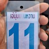 บัตรคิว