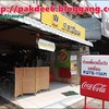 ร้านอยู่บนถนนมูลเมืองถัดจากประตูเชียงใหม่ 150 เมตร
