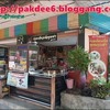 ร้านหัวมุมปากซอยเพชรเกษม 22/1 ใกล้โรงพยาบาลบางไผ่