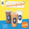 Set B (ชาไทยพรีเมียม, ช็อกโก้ช็อก, วัวล้วนล้วนนมสด )