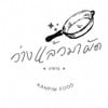 รูปร้าน เตี๋ยว-น่อง-ก๋าย อินทราวิว
