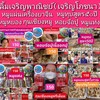 #ร้านลิ้มเจริญพาณิชย์林發達商店ของดีสลกบาตรและของไหว้เจ้าจีนครบวงจร
By.เจริญโภชนาเจ้า