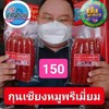 #ร้านลิ้มเจริญพาณิชย์林發達商店ของดีสลกบาตรและของไหว้เจ้าจีนครบวงจร
By.เจริญโภชนาเจ้า