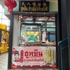 อยู่ในวังหลังพลาซ่า ใกล้ท่าเรือข้ามฟาก