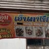 รายการอสหาร