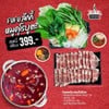เซต FuFu ลักกี้หมูคุโรบูตะ
