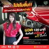 โปรโมชั่นสุดฮิต  นวด 120 นาที เคลือบสีฟรี 1 ครั้ง ที่ร้านคณิฐา คาร์แคร์ ชัยนาท