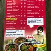 เมนู