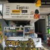 ยิ.แอด.นะ อาหารตามสั่ง
