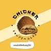ไส้ครีมสตูว์ไก่