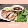 คอหมูย่าง