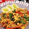 ข้าวกะเพราไก่สับ