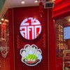 บริเวณหน้าร้าน